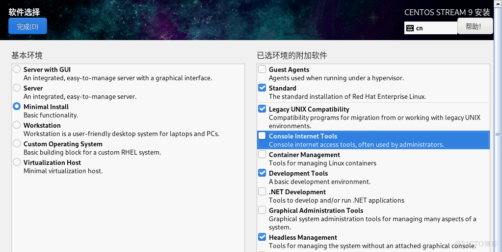 CentOS Stream 9 安装与设置的有关技巧_stream 9_09