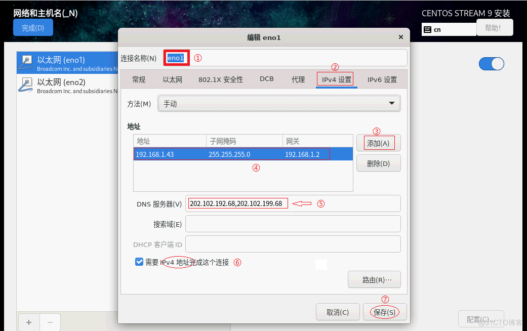 CentOS Stream 9 安装与设置的有关技巧_stream 9_12