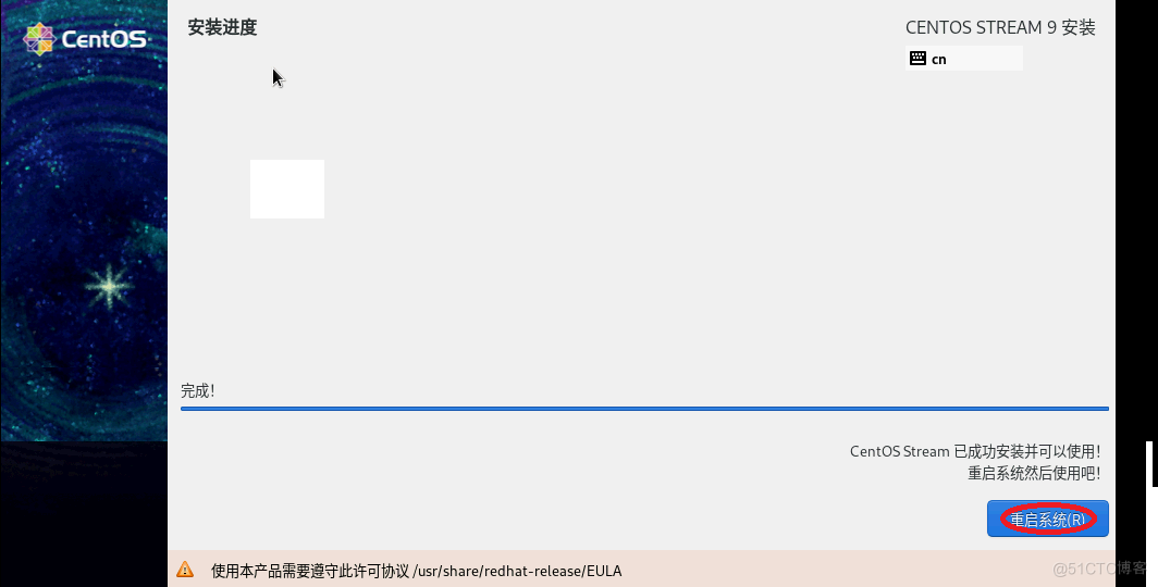 CentOS Stream 9 安装与设置的有关技巧_centos_14